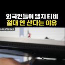 LG티비의 비밀녹음 이미지