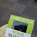 CU 영천코아루점 | [편의점/CU] 요즘 유행하는 두바이 수건케이크 후기!