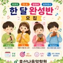 호산나음악학원