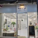 메이드마이네일
