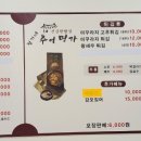 호동추어탕 이미지