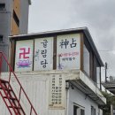 제주여행사주