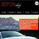 알피엠샵
