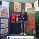 (주)엠케이솔루텍 전기차 전용/적합한 소화기 &#34;엔클리어&#34;가지고 대한민국 국제방위산업전시회 참여 정보...