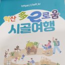편백권역마을 이미지
