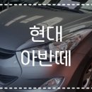 부천현대자동차공업사 이미지