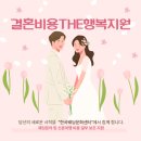 한국웨딩문화센터 상담 솔직후기( 계약X )