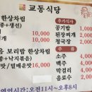 증평식당 이미지
