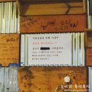 독도쭈꾸미3호점 이미지