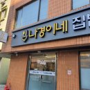 나경이네집밥 - 공주시 | 나경이네집밥