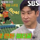 3월19일 골 때리는 그녀들 ‘FC액셔니스타’ 이주연×박지안, 최고의 호흡으로 멀티골 성공 영상 이미지