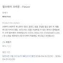 벌쓰데이플라워 네이버블로그