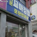 백운꼬마김밥 이미지