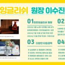 마스터잉글리쉬교습소