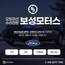 보성자동차모터스 이미지