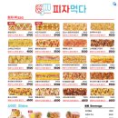 피자먹다 다사역점