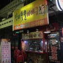진미숯불바베큐 이미지