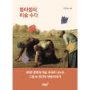 미샘 이미지