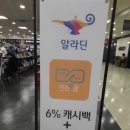 알라딘중고서점부천 이미지