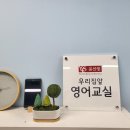 매직영어교습소 - 안양시 만안구 경수대로 1257 | 매직영어교습소