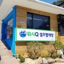 멀티워시셀프빨래방