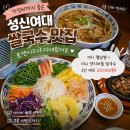 포앤시드니 - 남양주시 덕송2로6번길 23-1 | 성신여대 쌀국수 맛집 가성비까지 좋은 포앤시드니