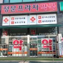 가까운 정문약국 이미지