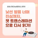 진심INC | 낯선 발음 너머 진심까지, 챗 트랜스레이션(Chat Translation)으로 다시 읽기 !🎸 | AI 통역 어플 사용 후기