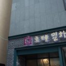 호텔 밀하우스 이미지