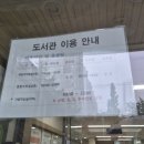 내서도서관 이미지