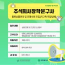 (주)장학문구사