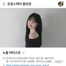 원웨이브 헤어샵 | (천안헤어샵) 알잘딱깔센 불당동미용실 슬릭펌 레이어드컷 후기 유얼스헤어