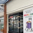 온니샵공동물류센터
