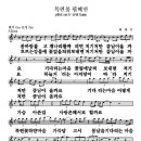 목련꽃 필때면[악보] - 최성수,최신트로트,인기곡,실용음악,발성,음악듣기,중년가요,다운로드,최신음악,인기가요,동영상강의,노래추천,노래순위,주부교 이미지