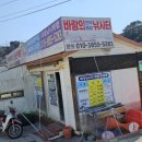 도장포어촌체험마을낚시터 이미지