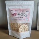 건강한 온가족 간식 희망찬농부 100% 국내산 큰쌀과자 3종세트(비트, 현미, 보리) 해피빈 펀딩 구매