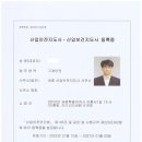 세종산업안전기술사사무소 이미지
