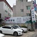 다향솥밥 이미지