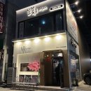 눈꽃을나누다 | 구미 황상동 눈꽃을 나누다 구미점 방문 후기