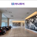 미즈홀딩스 | [하나투어 x 리얼인문학] 나오시마 예술투어 4월 22일 출발