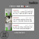 014-4 | 벨킨 140W 멀티 충전기 추천 GaN 고속충전 맥북 아이폰 동시충전 후기 WCH014 사용기