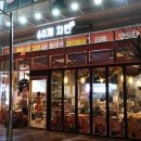 세종 60계치킨 기프티콘 주문 후기(간지 윙봉 호랑이치즈볼)