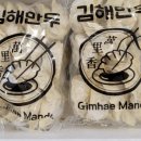 김해만두만리향 이미지