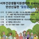 안산서부건강생활지원센터 이미지