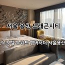 스테이 하구 | 서울 용산 드래곤시티 “노보텔 스위트 앰배서더 용산” 스테이플러스, 플래티넘 투숙 후기