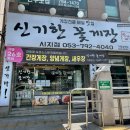 고산역 3번 출구 앞 이미지