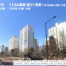 2차동부아파트 이미지