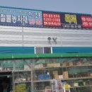 명신철물 이미지