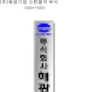 (주)해광 이미지