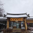 이목리막국수 | [윤디데이] ❄️ 설 연휴에 다녀온 속초 막국수 맛집, 이목리막국수 방문 후기